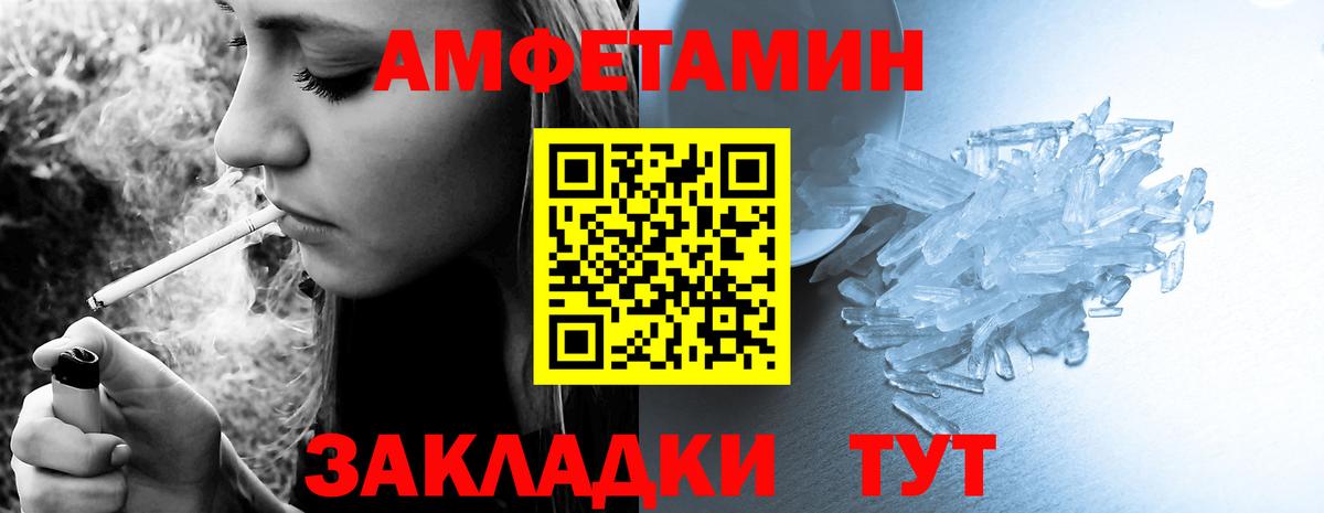 АМФЕТАМИН  АМФЕТАМИН Premium  Вход с VPN  Кисловодск 