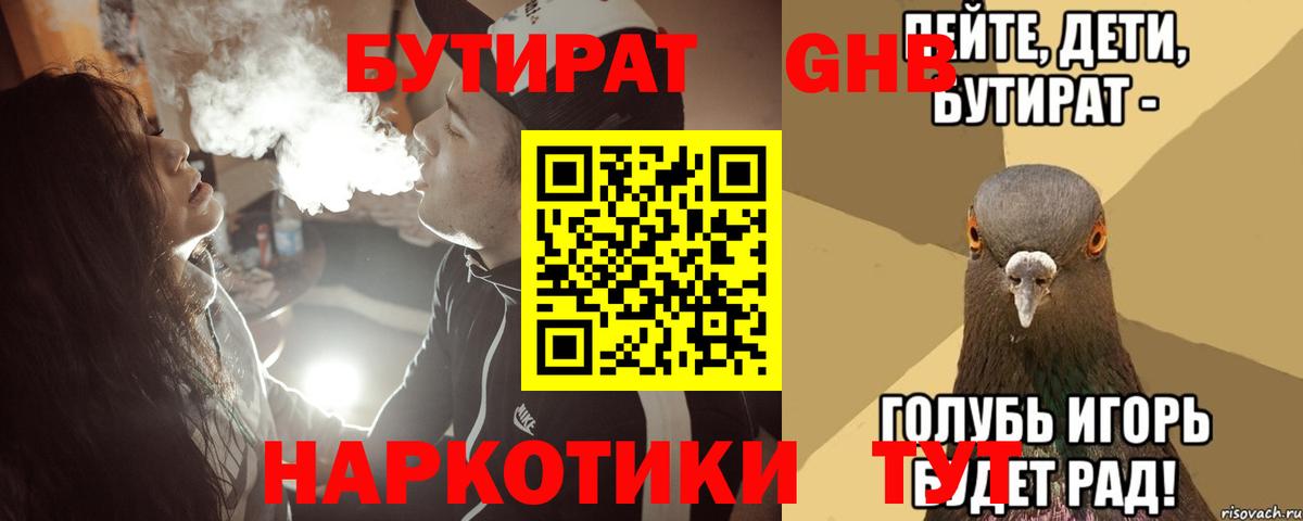 БУТИРАТ оксана Кисловодск