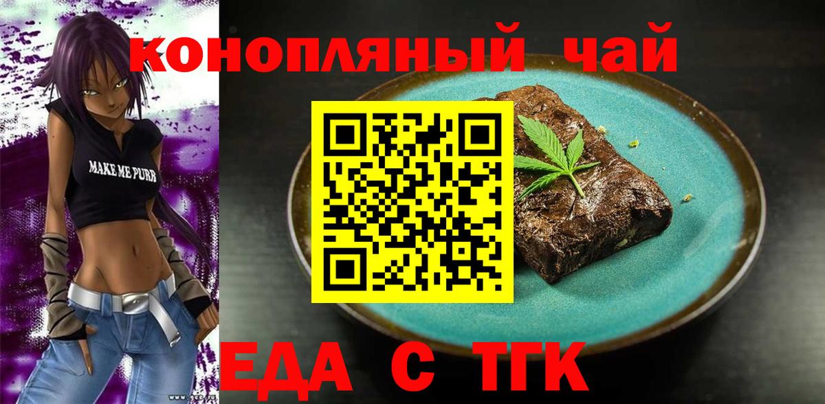 Кисловодск  Cannafood марихуана  Вход с VPN 