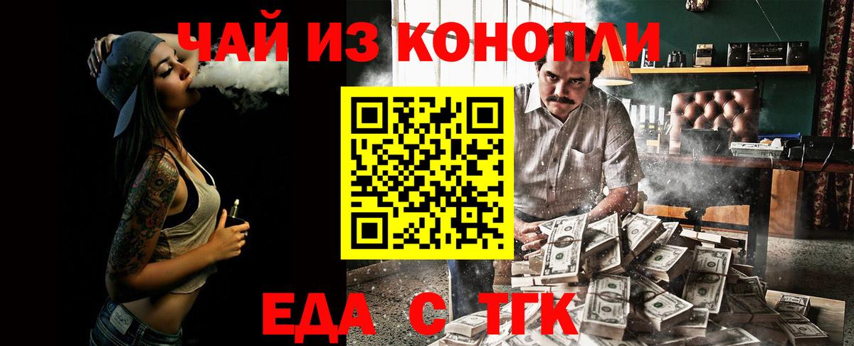 Cannafood конопля Кисловодск
