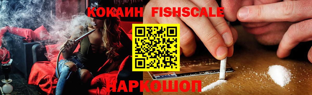 COCAIN VHQ Кисловодск