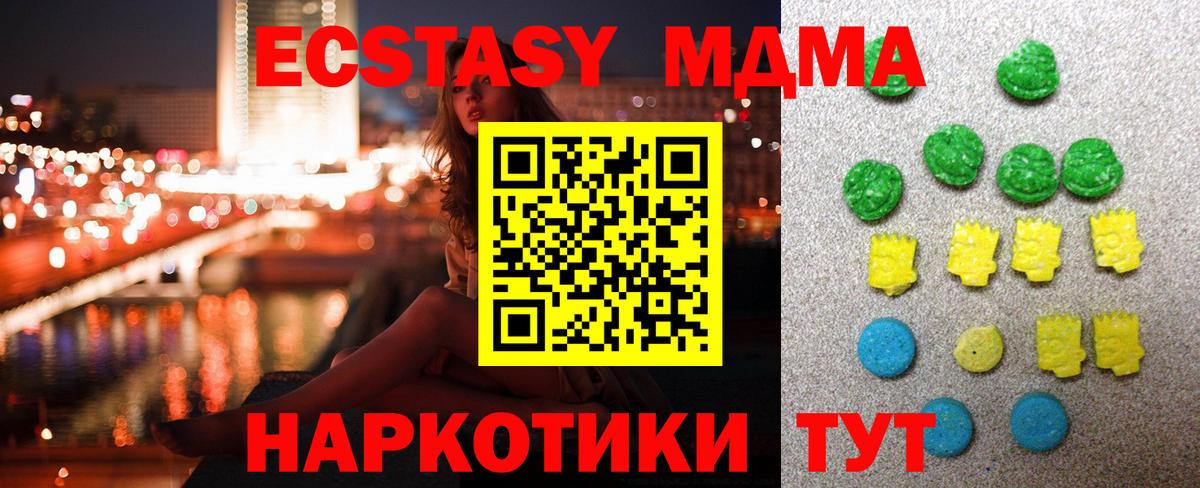 Кисловодск  Ecstasy MDMA  Вход с VPN  Ecstasy 250 мг 