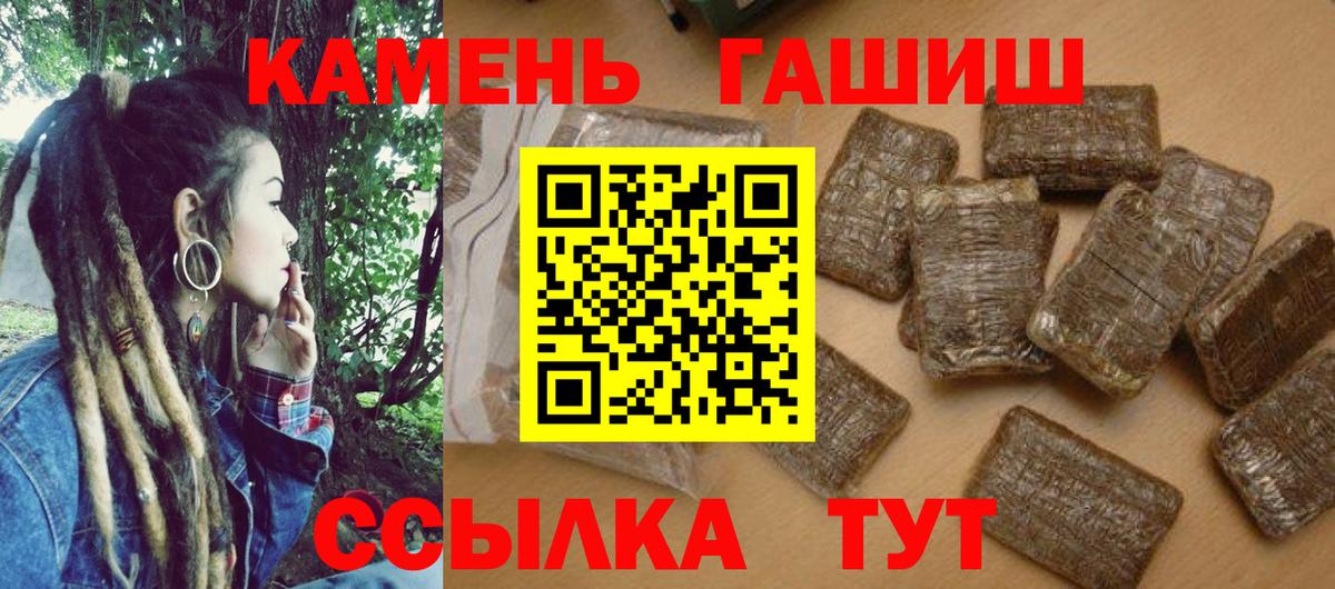 Кисловодск  Гашиш 40% ТГК  Гашиш  ГАШ Cannabis  Вход с VPN 