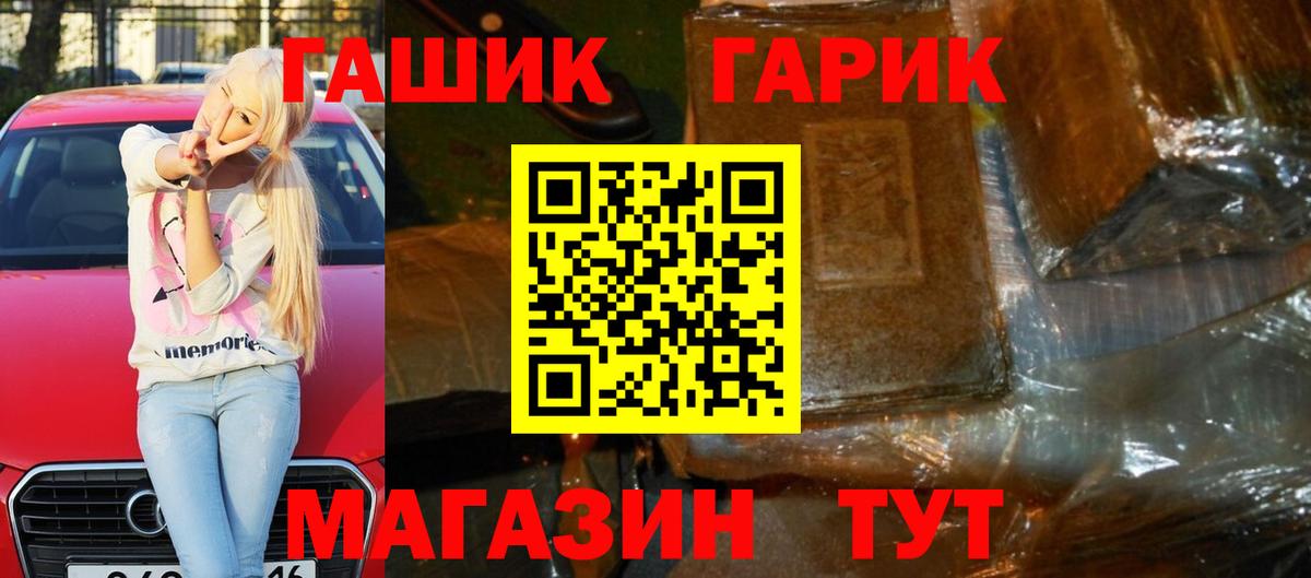 ГАШИШ убойный Кисловодск
