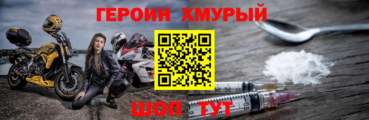 Кисловодск  ГЕРОИН белый  Вход с VPN 