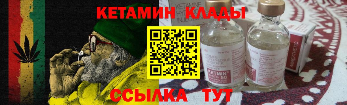 КЕТАМИН ketamine  Вход с VPN  Кисловодск  Кетамин ketamine 
