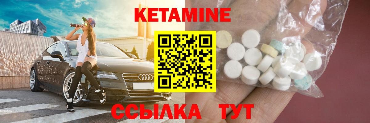 КЕТАМИН ketamine Кисловодск