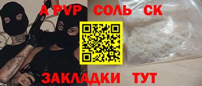 меф Заволжье