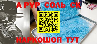 меф Заволжье