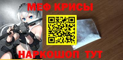 меф Заволжье