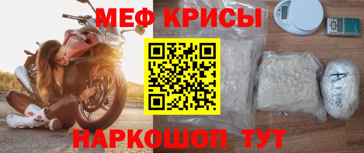 Мефедрон мука  Вход с VPN  Кисловодск  МЯУ-МЯУ  Меф VHQ 