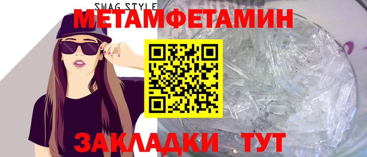 Метамфетамин витя Кисловодск