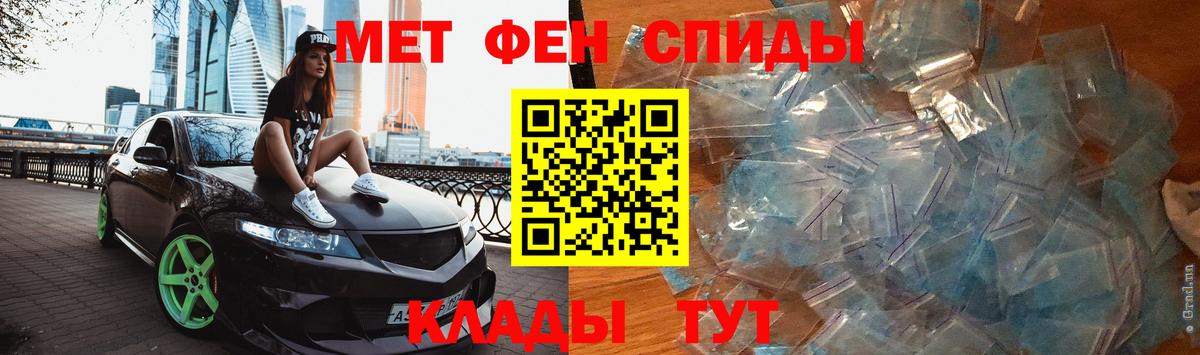 Кисловодск  МЕТАМФЕТАМИН кристалл  Вход с VPN 