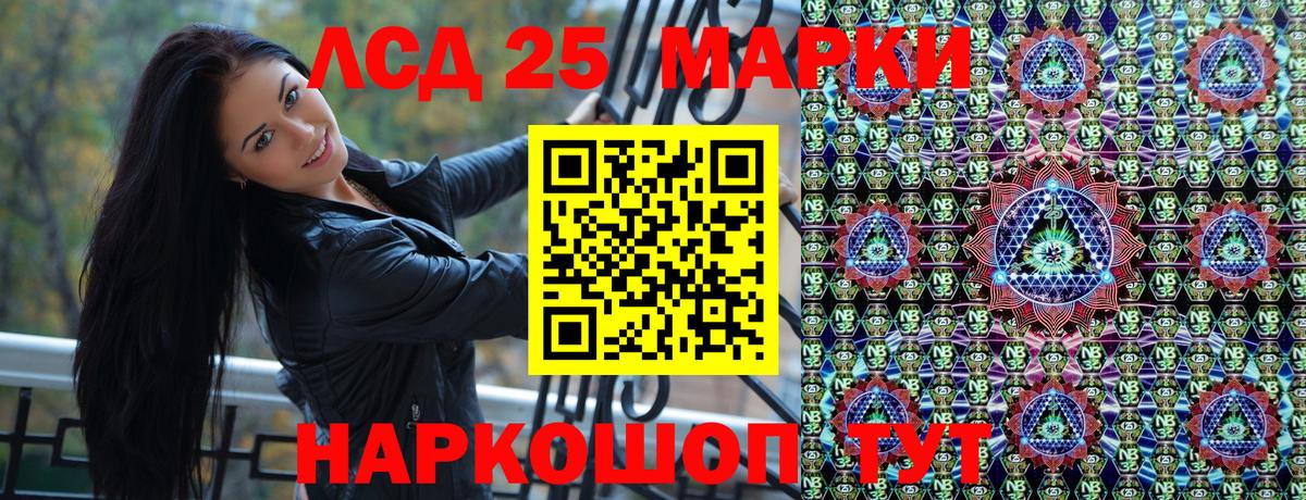 Марки NBOMe 1500мкг Кисловодск