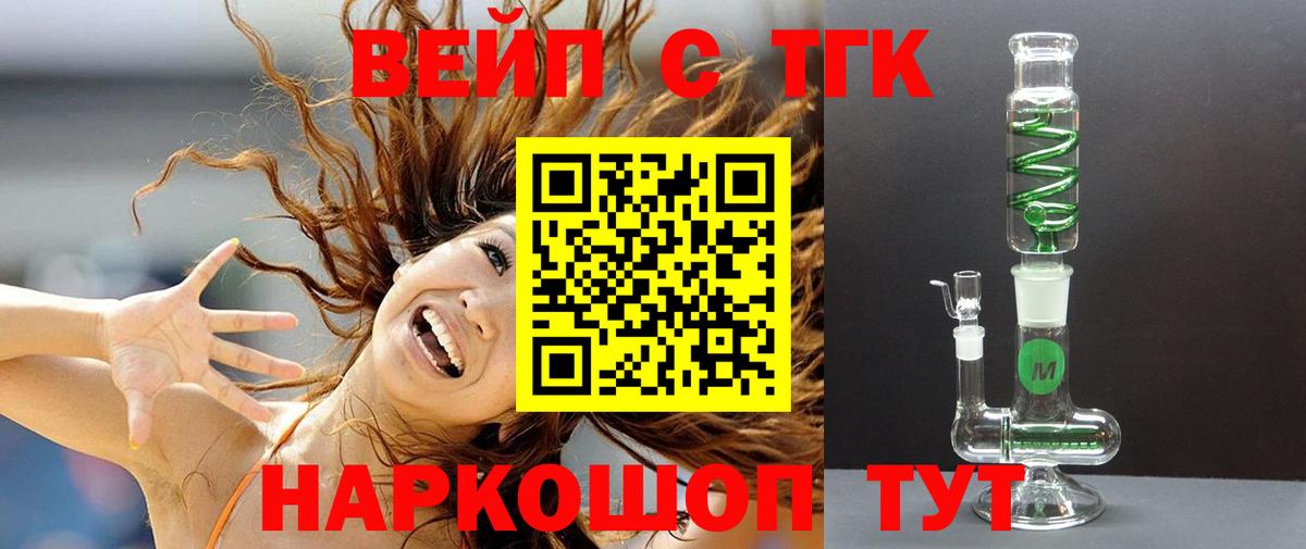 кракен рабочий сайт  Вход с VPN  Дистиллят ТГК вейп  купить   Кисловодск  Дистиллят ТГК вейп с тгк 